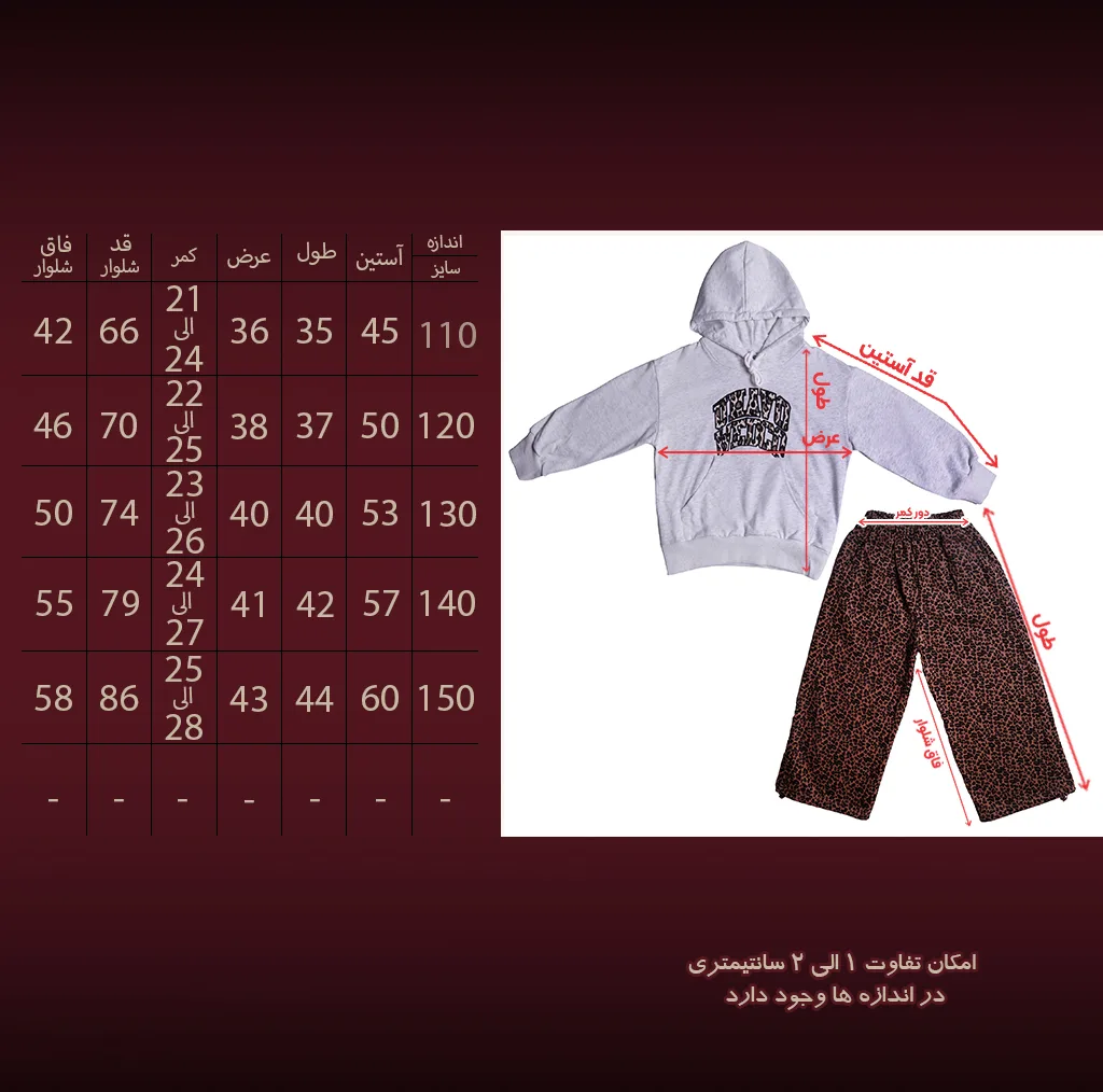 ست هودی و شلوار دخترانه مدل hsh00450
