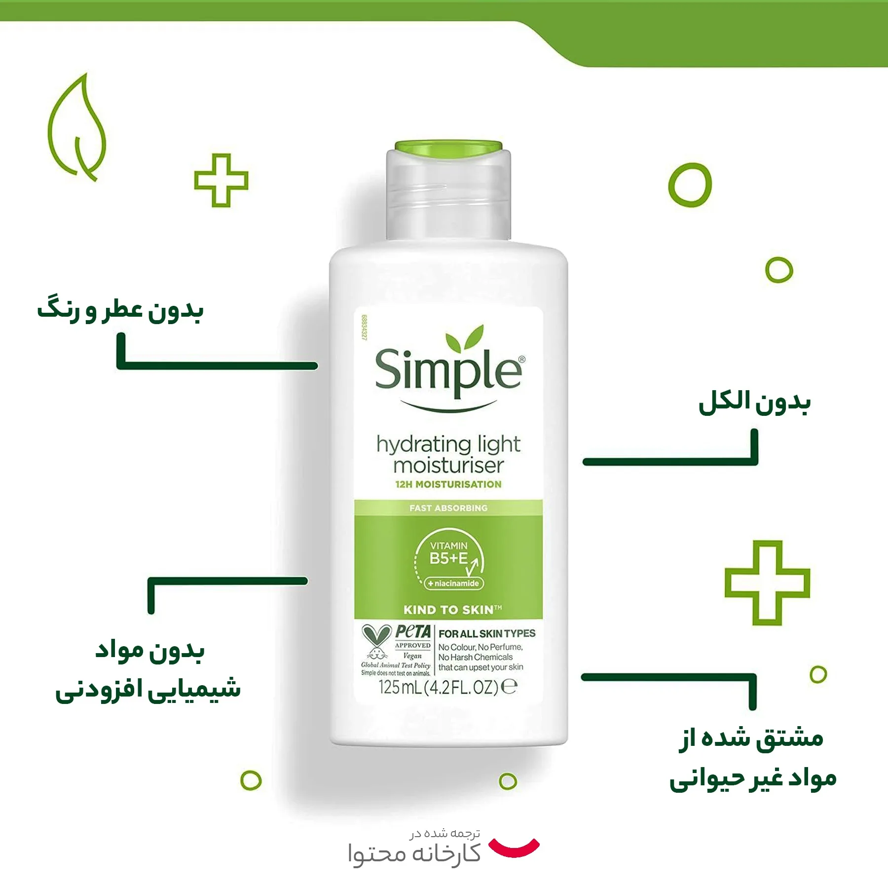 کرم مرطوب کننده و نرم کننده سیمپل مدل E حجم 120 میلی لیتر