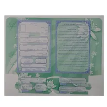 پوشه ثبت نام دانش آموز مدل پاکتی معلمM-25 بسته 25 عددی