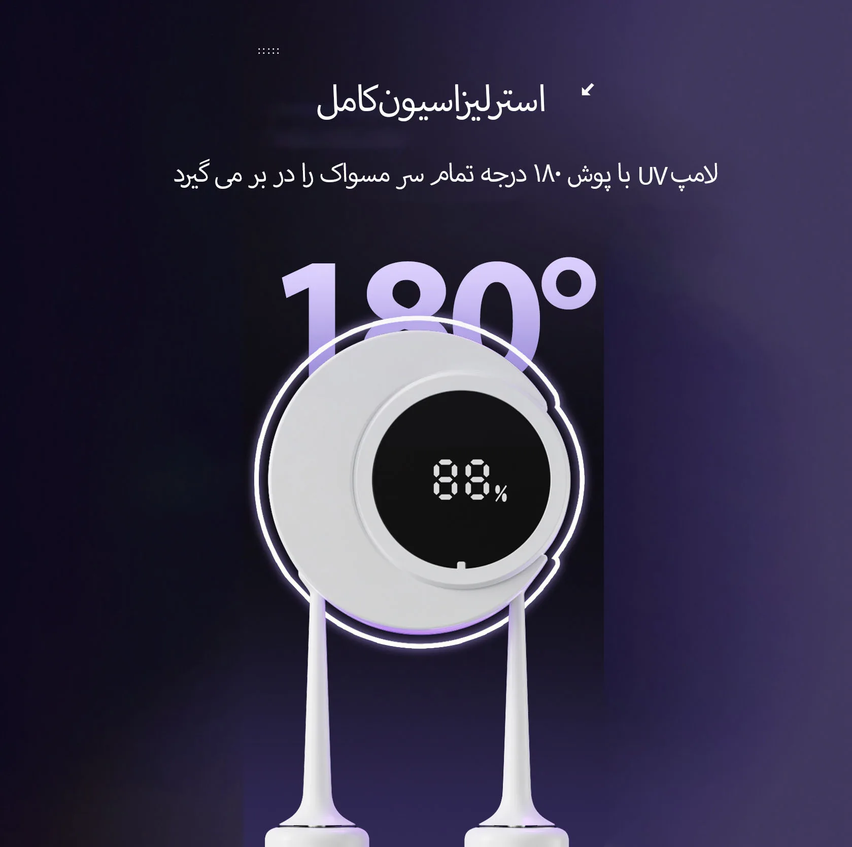 نگهدارنده هوشمند مسواک مدل Sterilizer YG-S02