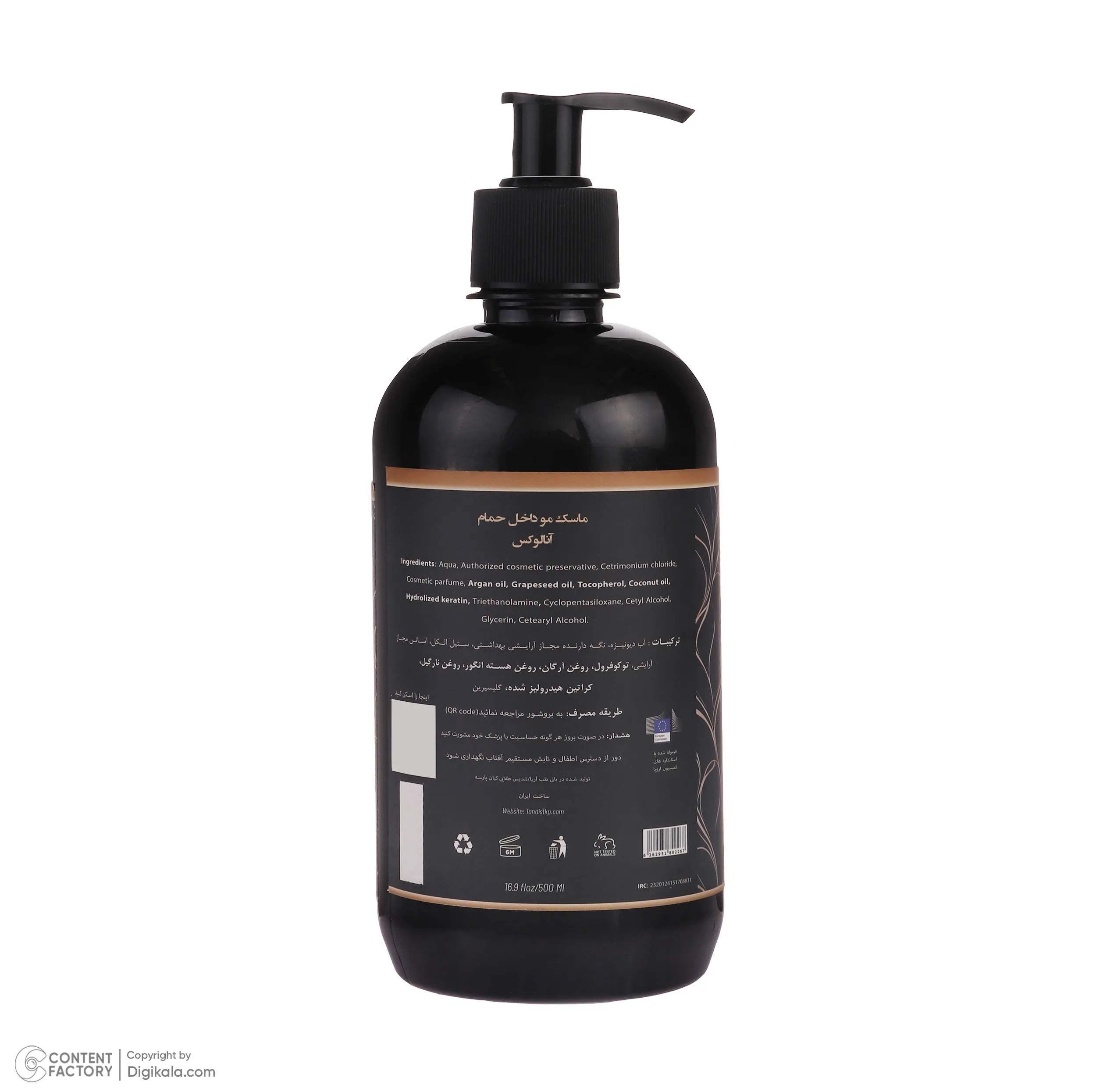 ماسک مو آنالوکس مدل Under Shower حجم 500 میلی لیتر