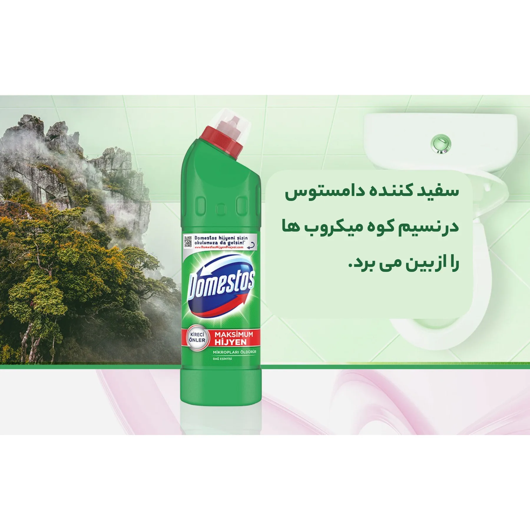 مایع سفیدکننده غلیظ سطوح دامستوس مدل Mountain Breeze حجم 750 میلی لیتر