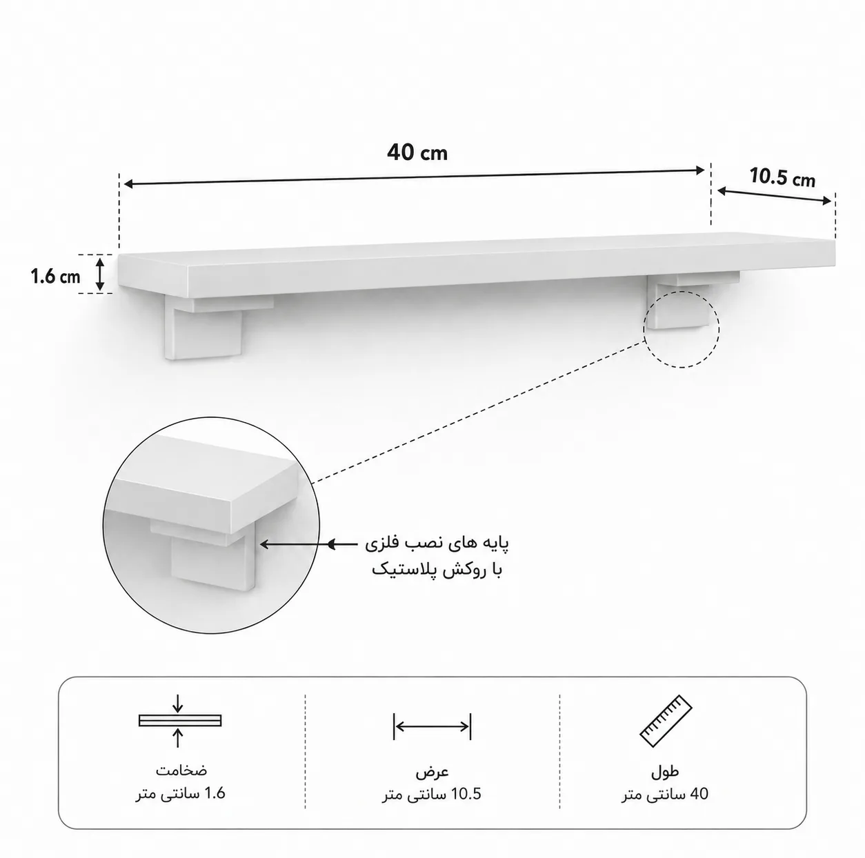 شلف دیواری مدل مینيمال B.C