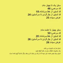 ست سرهمی و کلاه نوزادی کد Bike2