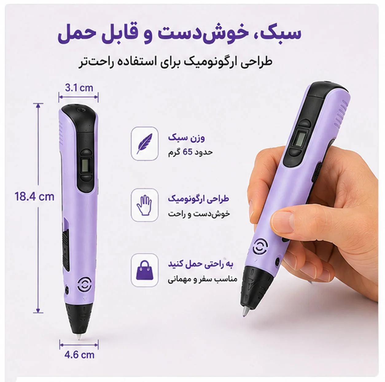 قلم سه بعدی مدل NP100