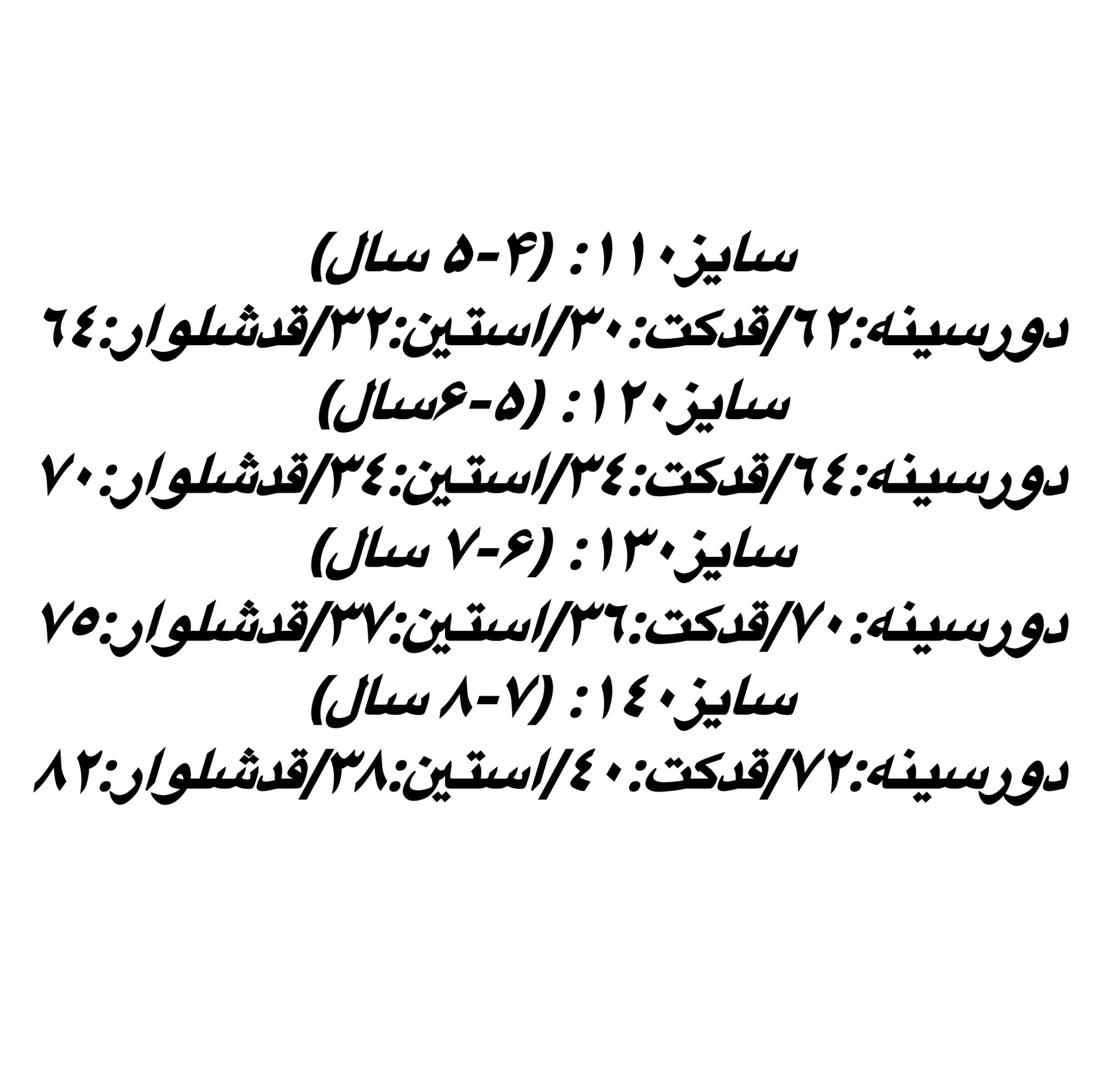 کت و شلوار رسمی دخترانه مدل negini01