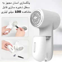 پرزگیر برقی لباس مدل TC-010