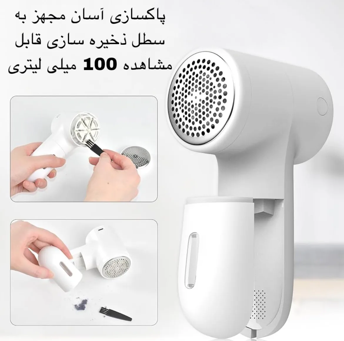 پرزگیر برقی لباس مدل TC-010