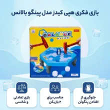 بازی فکری هپی کیدز مدل پینگو بالانس