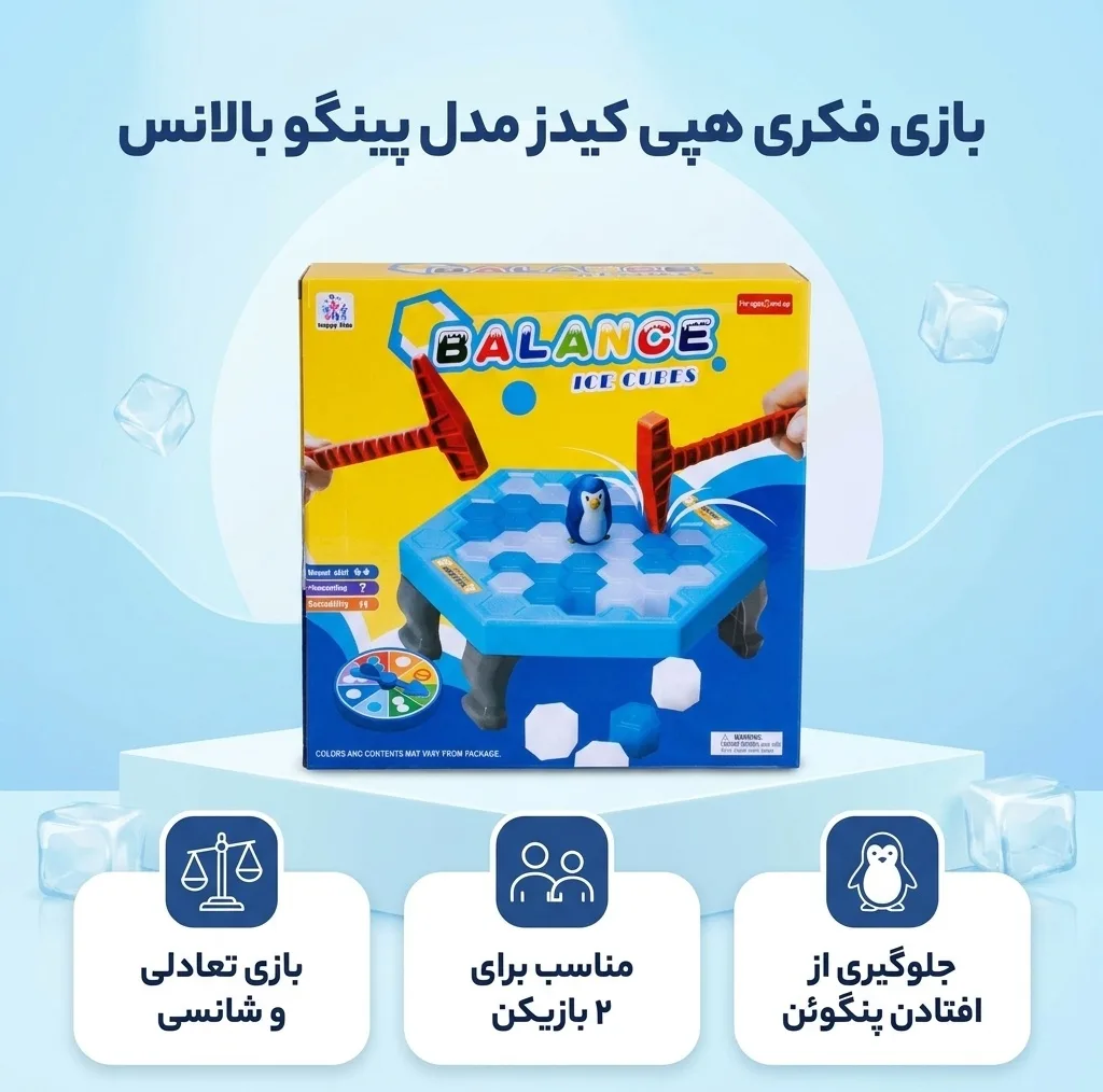 بازی فکری هپی کیدز مدل پینگو بالانس