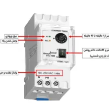 تایمر راه پله شیوا امواج مدل STJ-10M