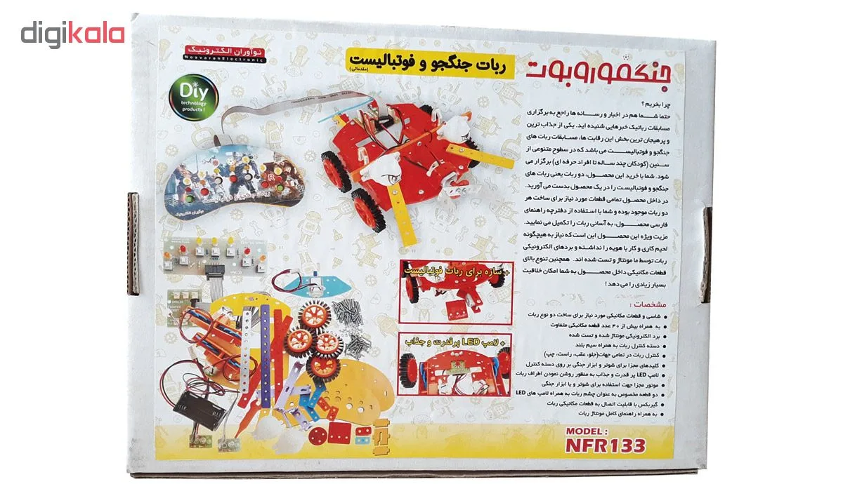 ربات جنگجو و فوتبالیست نوآوران الکترونیک مدل NFR133