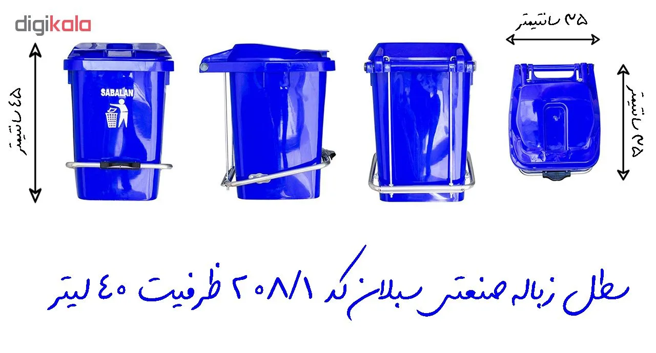 سطل زباله اداری سبلان کد 208/1 ظرفیت 40 لیتر
