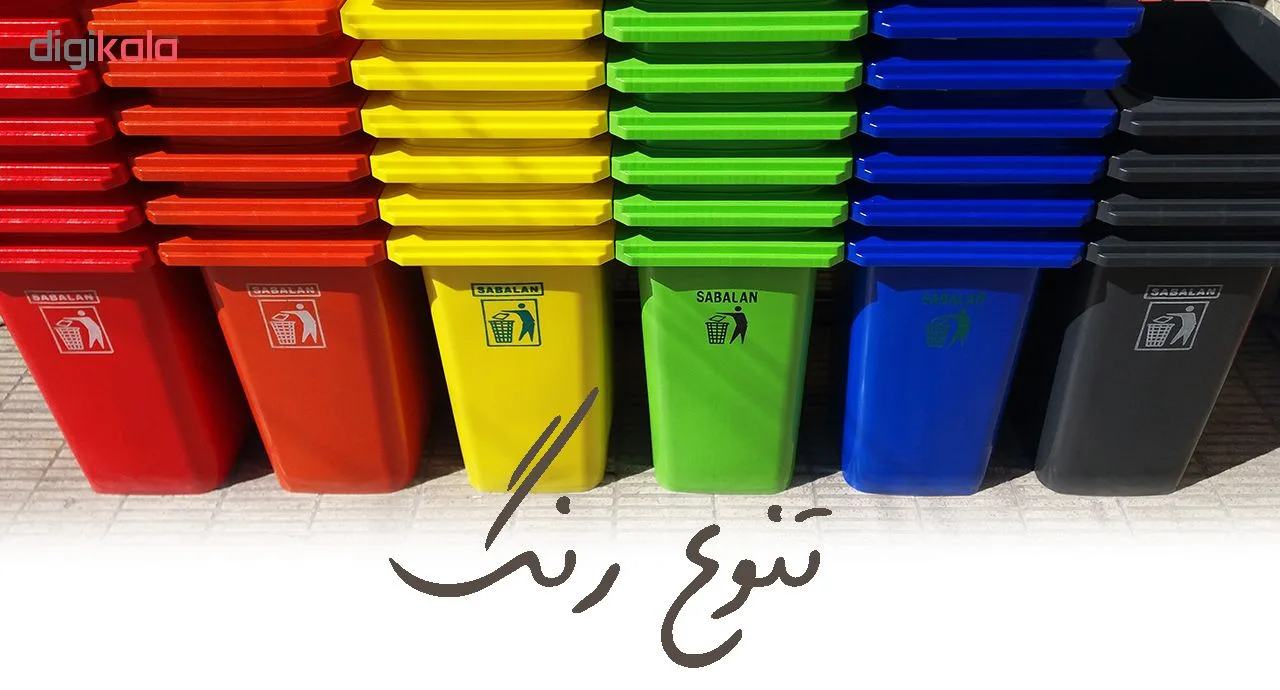 سطل زباله اداری سبلان کد 201/1 ظرفیت 240 لیتر (چرخدار و پدال دار)