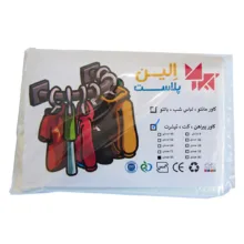 کاور لباس الین پلاست مدل CVK10 بسته 80 عددی
