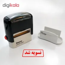 مهر سانی طرح تسویه شد کد 2511