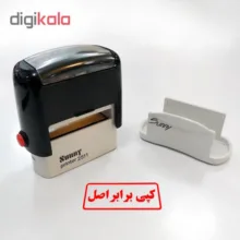 مهر سانی طرح کپی برابر اصل کد 2511