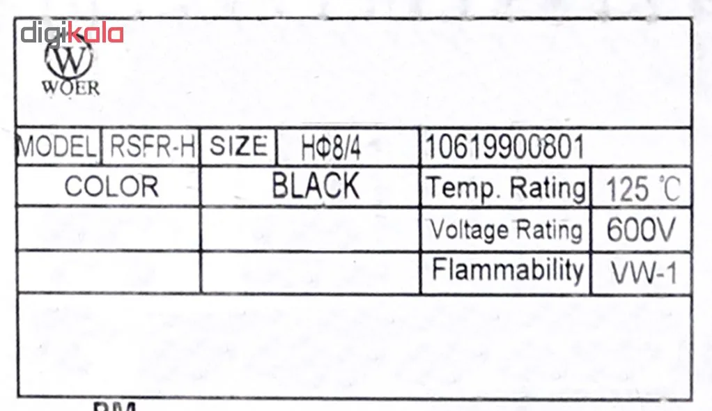 وارنیش حرارتی وو ار مدل 8.0-SGP008BK