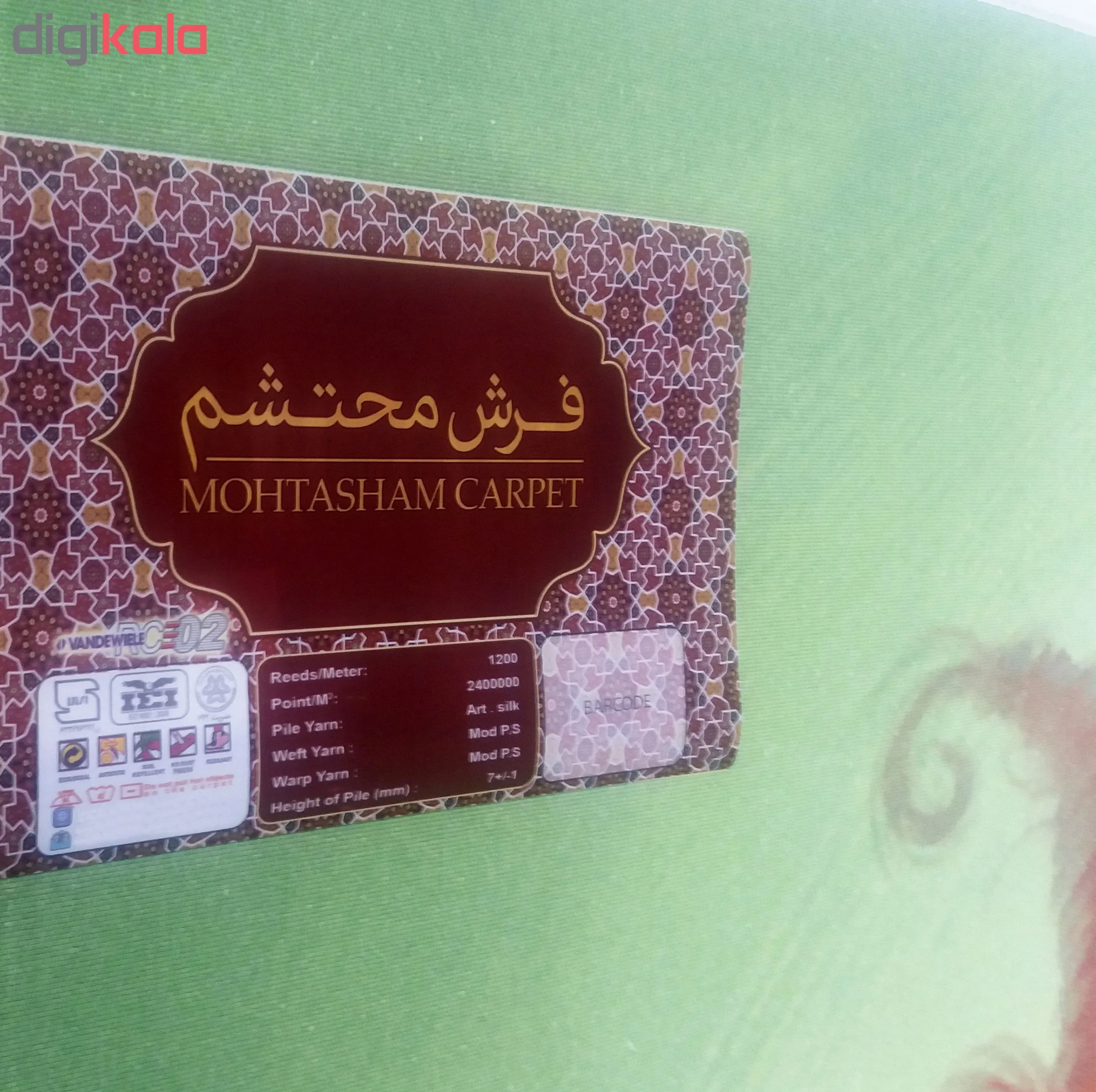 فرش ماشینی محتشم طرح کودک کد 100253