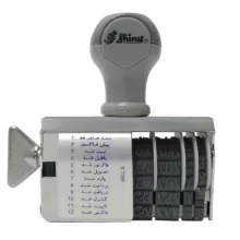 مهر تاریخ زن شاینی مدل S-70