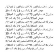 پیراهن و سارافون رسمی دخترانه مدل شکوفه