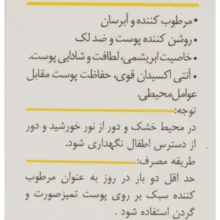 کرم مرطوب کننده و روشن کننده مدیلن مدل Vitamin C حجم 30 میلی لیتر
