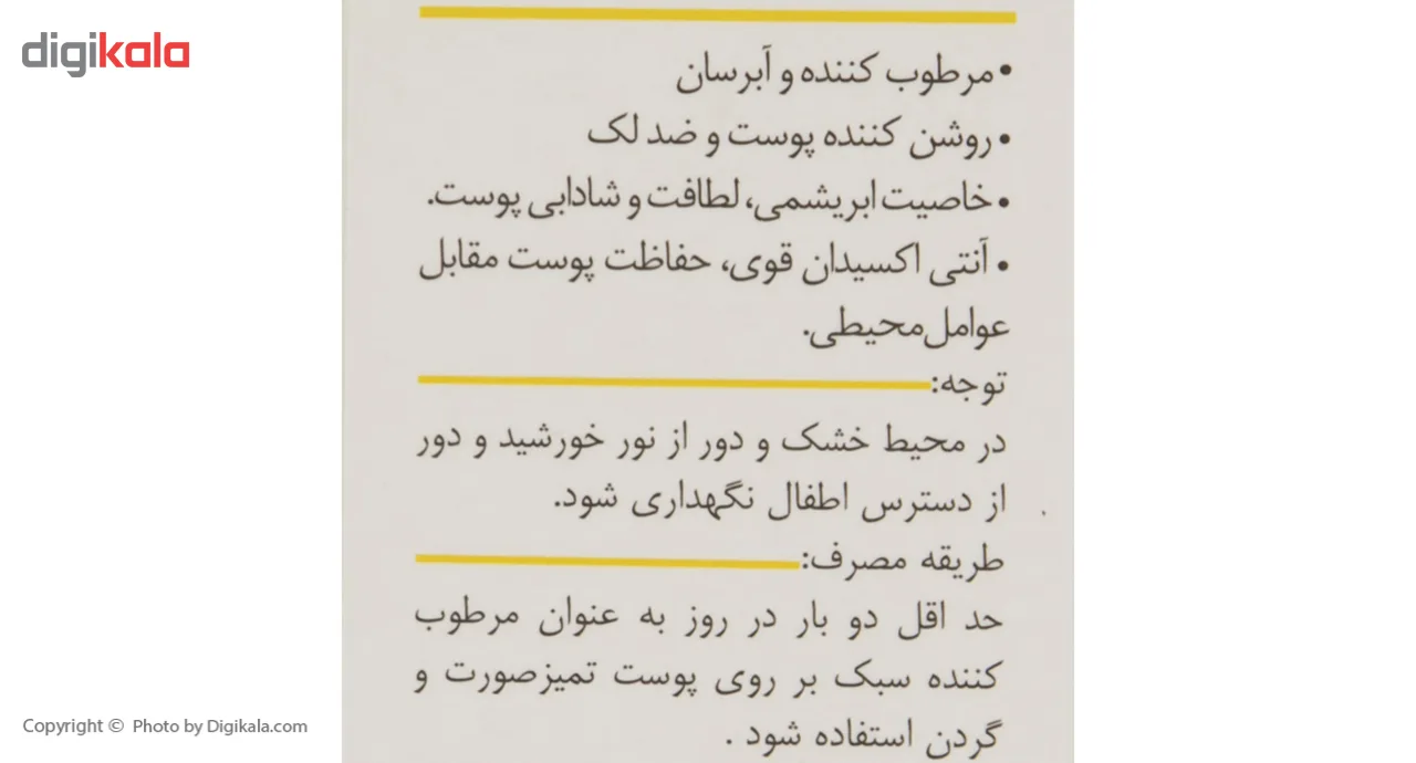 کرم مرطوب کننده و روشن کننده مدیلن مدل Vitamin C حجم 30 میلی لیتر