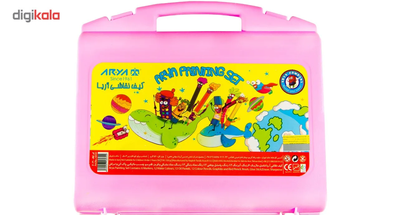 ست نقاشی 48 تکه آریا مدل Briefcase