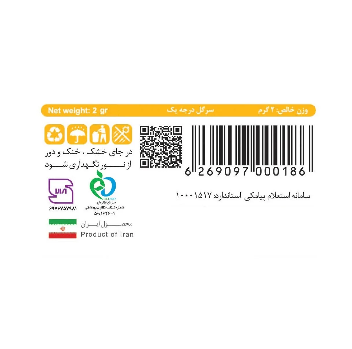 زعفران سرگل تسنیم - 2 گرم