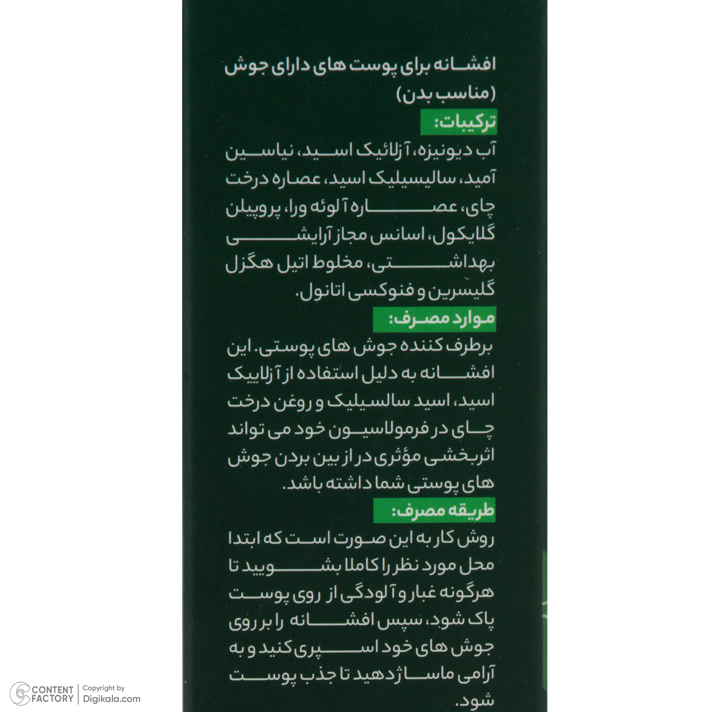 اسپری ضد جوش بدن تیلسیم مدل Aloe Vera مناسب برای پوست آکنهای حجم 150 میلیلیتر