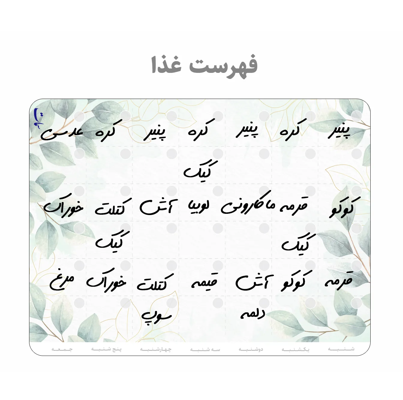 تخته وایت برد سمات مدل پلنر رو یخچالی کد 02 سایز 20x30 سانتی متر به همراه ماژیک
