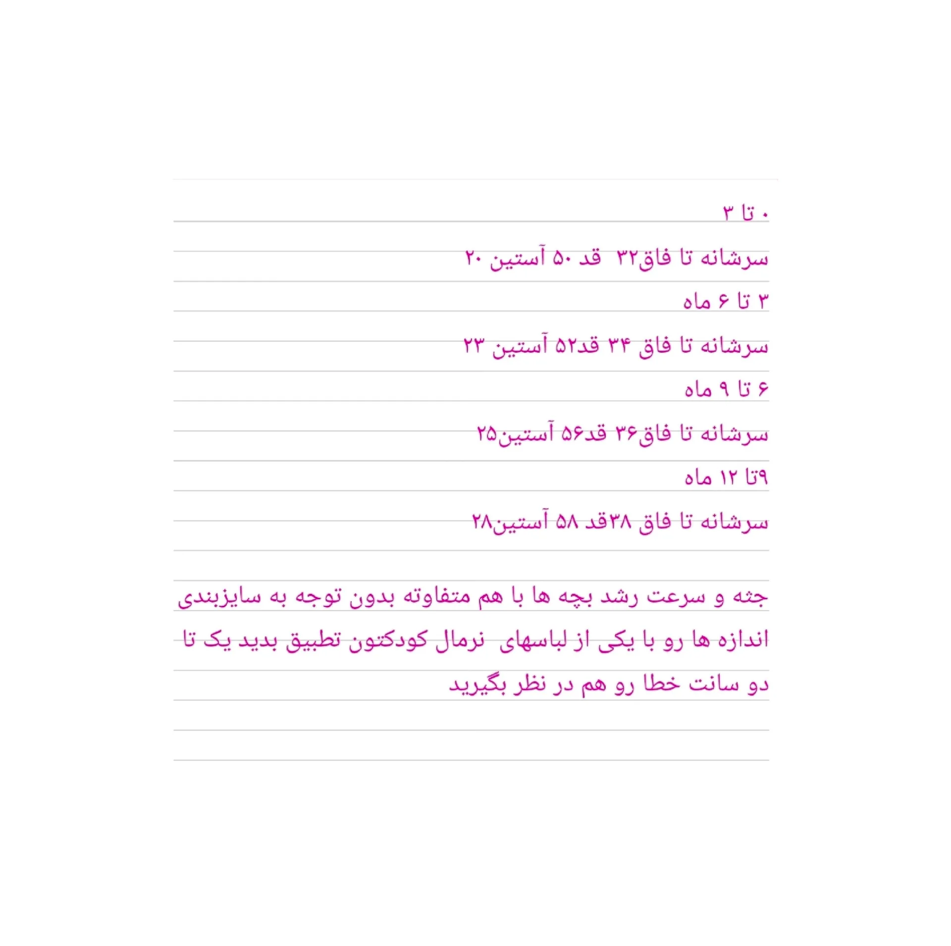سرهمی نوزادی مدل گوزن
