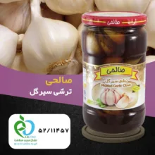 ترشی سیرگل پاستوریزه ممتاز صالحی - 650 گرم مجموعه 3 عددی