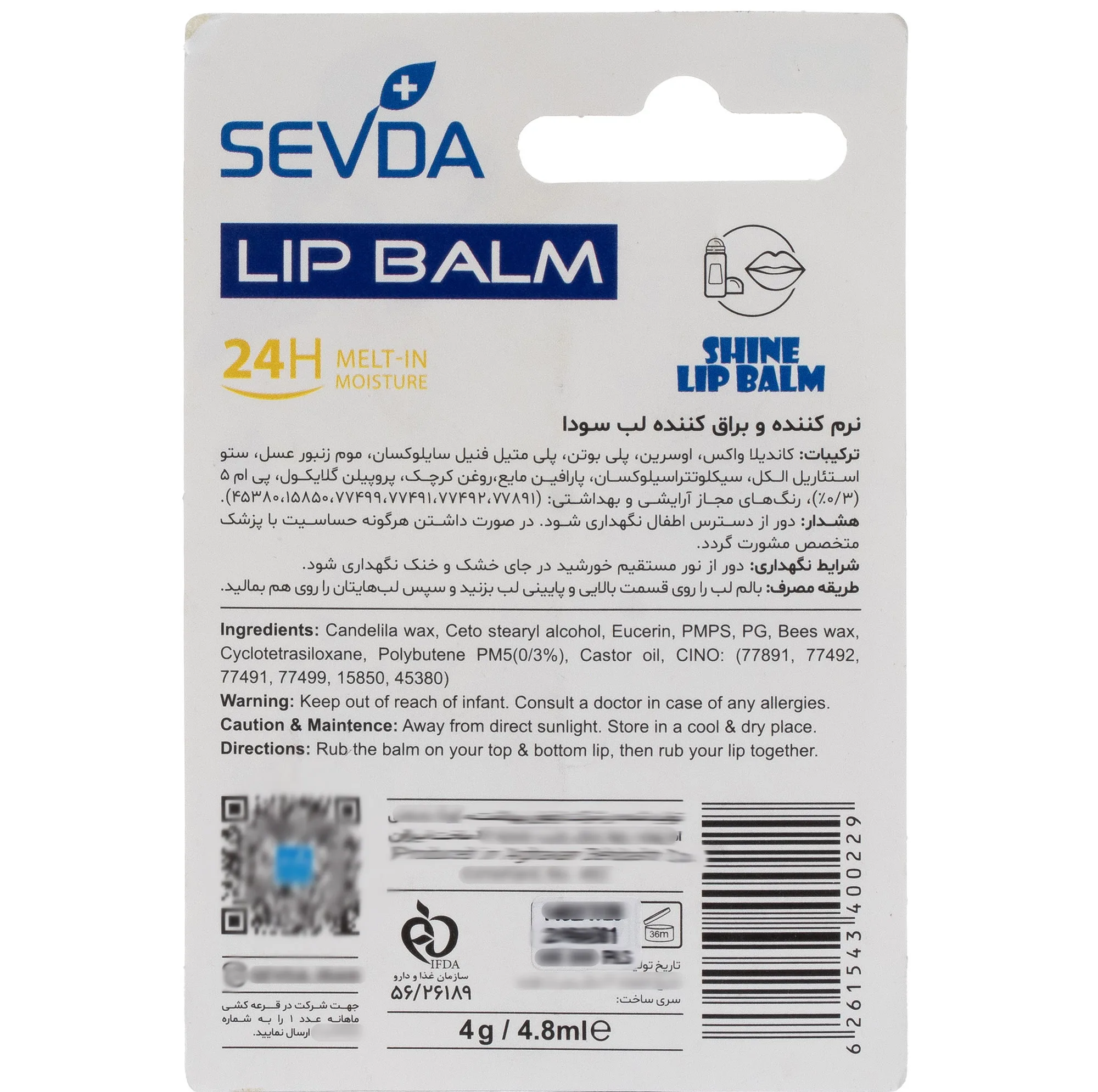 بالم لب کودک سودا مدل میوه ای ویتامینه مجموعه 5 عددی