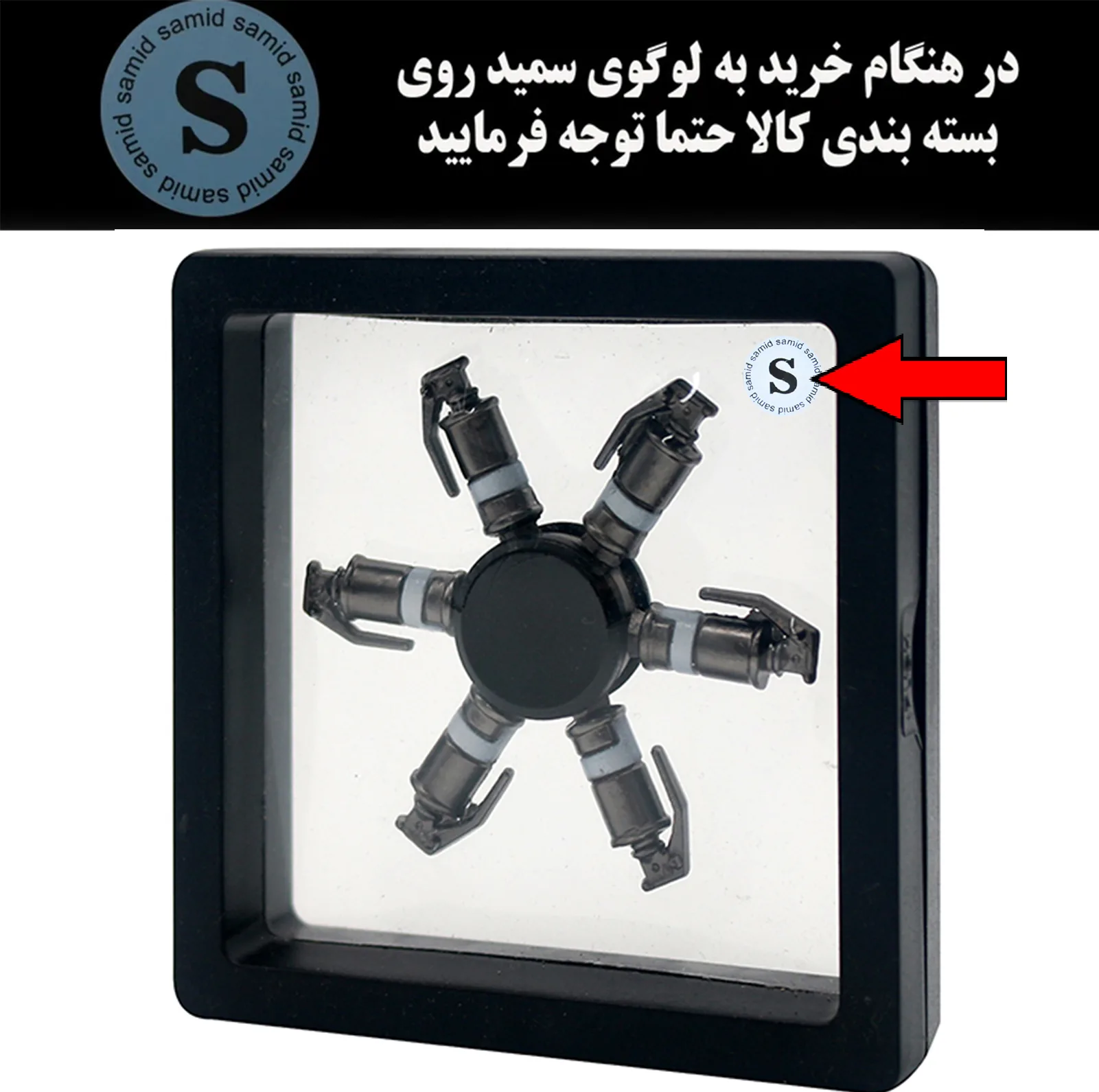 اسپینر دستی سمید مدل نارنجک دودزا