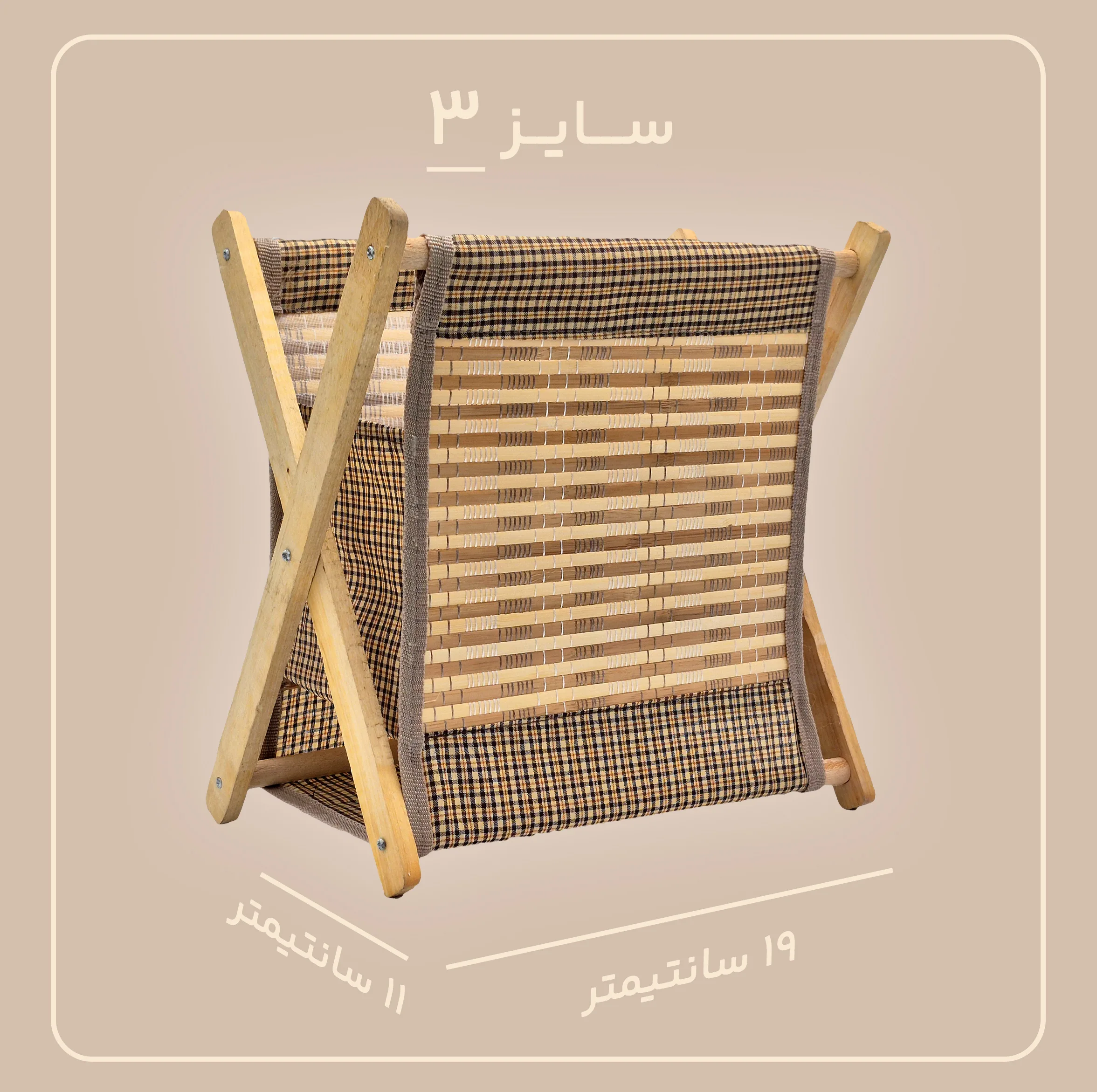 ارگانایزر مدل حصیر مجموعه 6 عددی