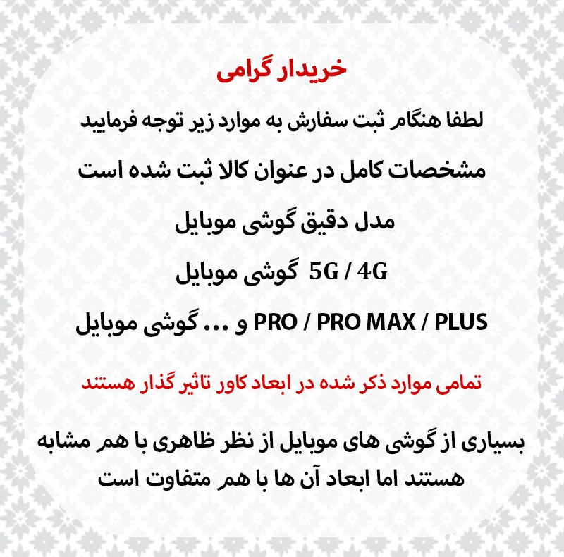 کاور قاب تام مدل SLIC مناسب برای گوشی موبایل داریا Bond