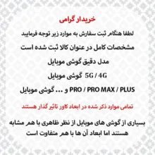 کاور تاپ قاب مدل PRDSIGN مناسب برای گوشی موبایل داریا Bond