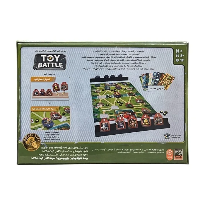 بازی فکری چهارپایه مدل TOY BATTLE طرح نبرد اسباب بازی ها