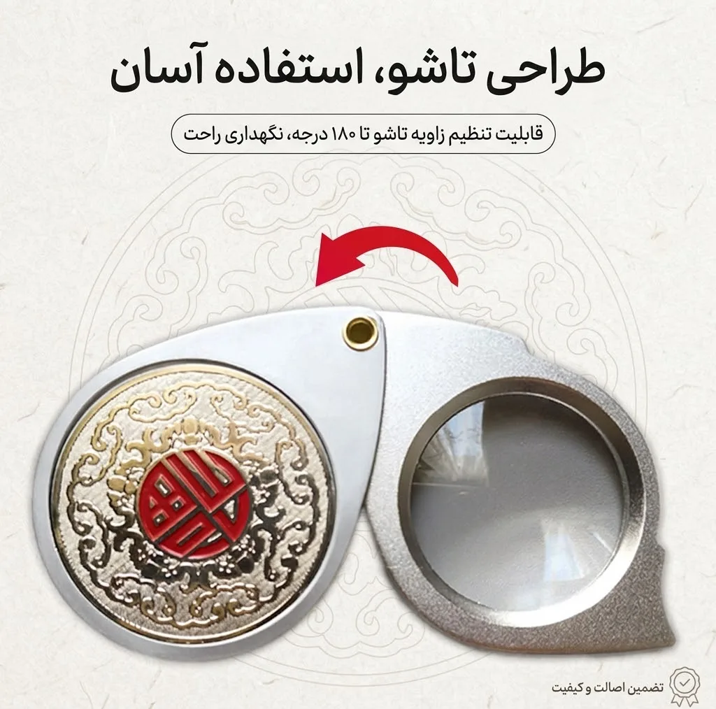 ذره بین مدل C-926