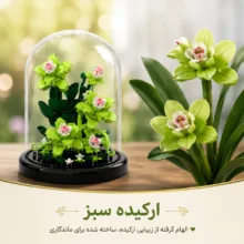 ساختنی 235 تکه مدل مزرعه گل ارکیده کد 7236