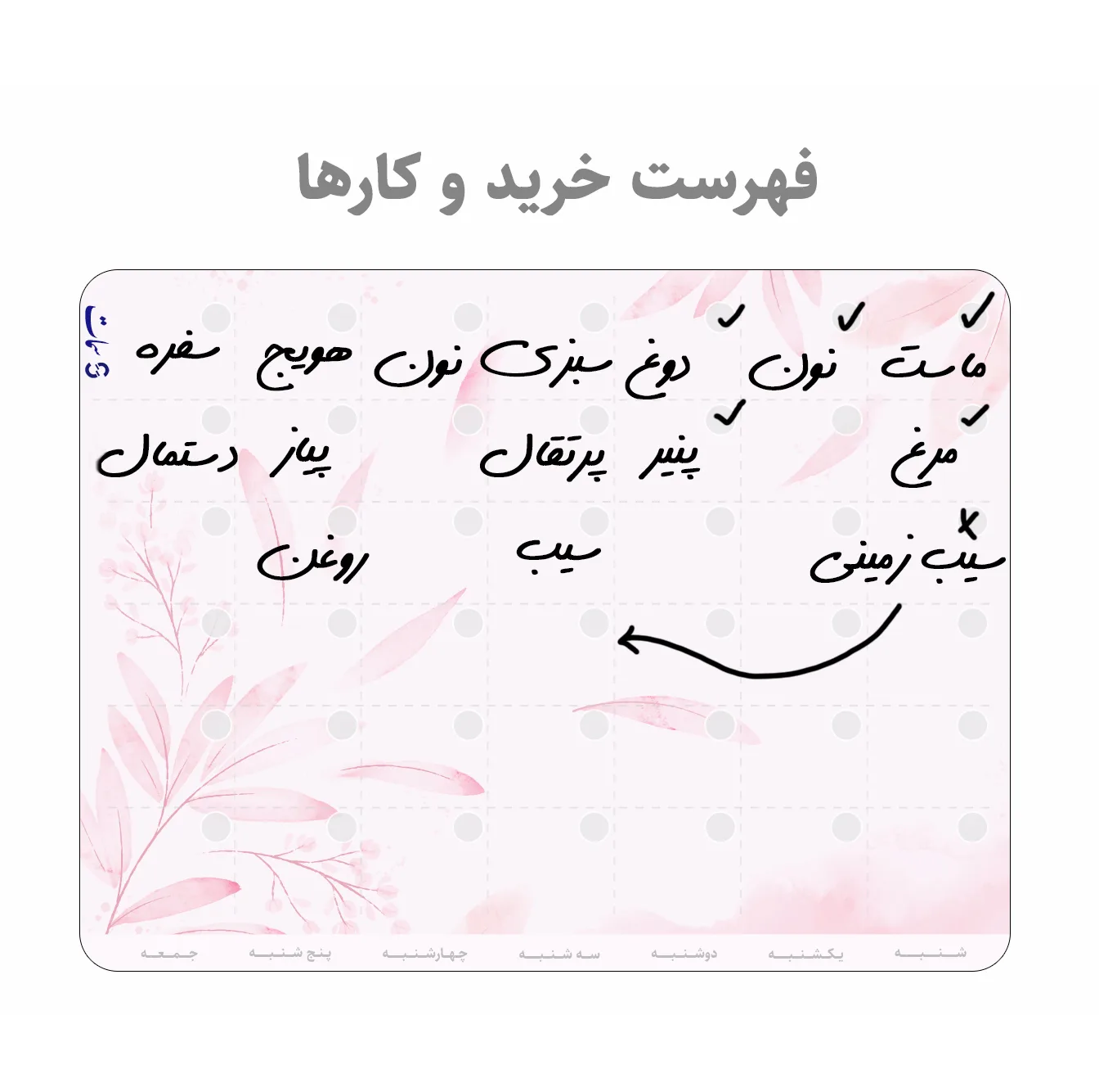 تخته وایت برد سمات مدل پلنر رو یخچالی کد 09 سایز 20x30 سانتی متر به همراه ماژیک