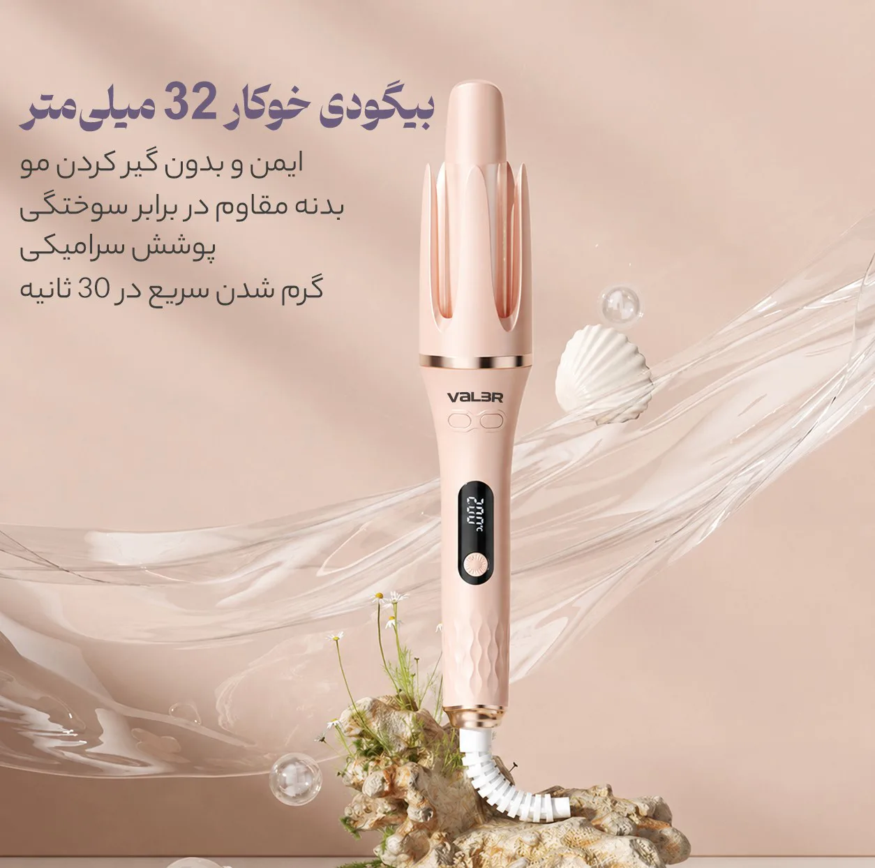 فر کننده و حالت دهنده مو وI͏لر مدل CurIer166-2266