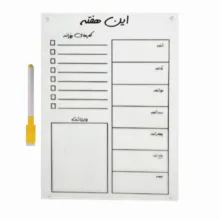 تخته وایت‌برد مدل پلنر مگنتی هفتگی فارسی سایز 21x30x0.2 سانتی‌متر به همراه ماژیک