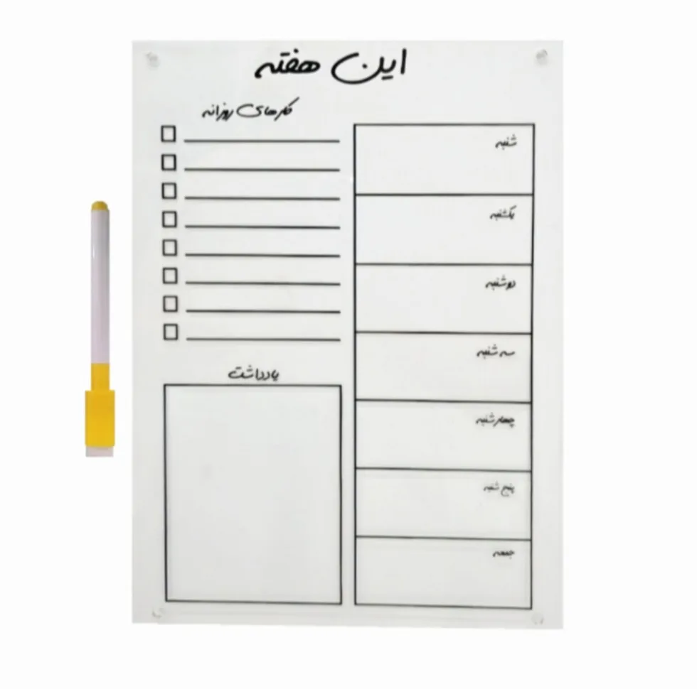 تخته وایت‌برد مدل پلنر مگنتی هفتگی فارسی سایز 21x30x0.2 سانتی‌متر به همراه ماژیک