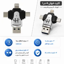 کارت خوان 4 پورت هارمن مدل TB1