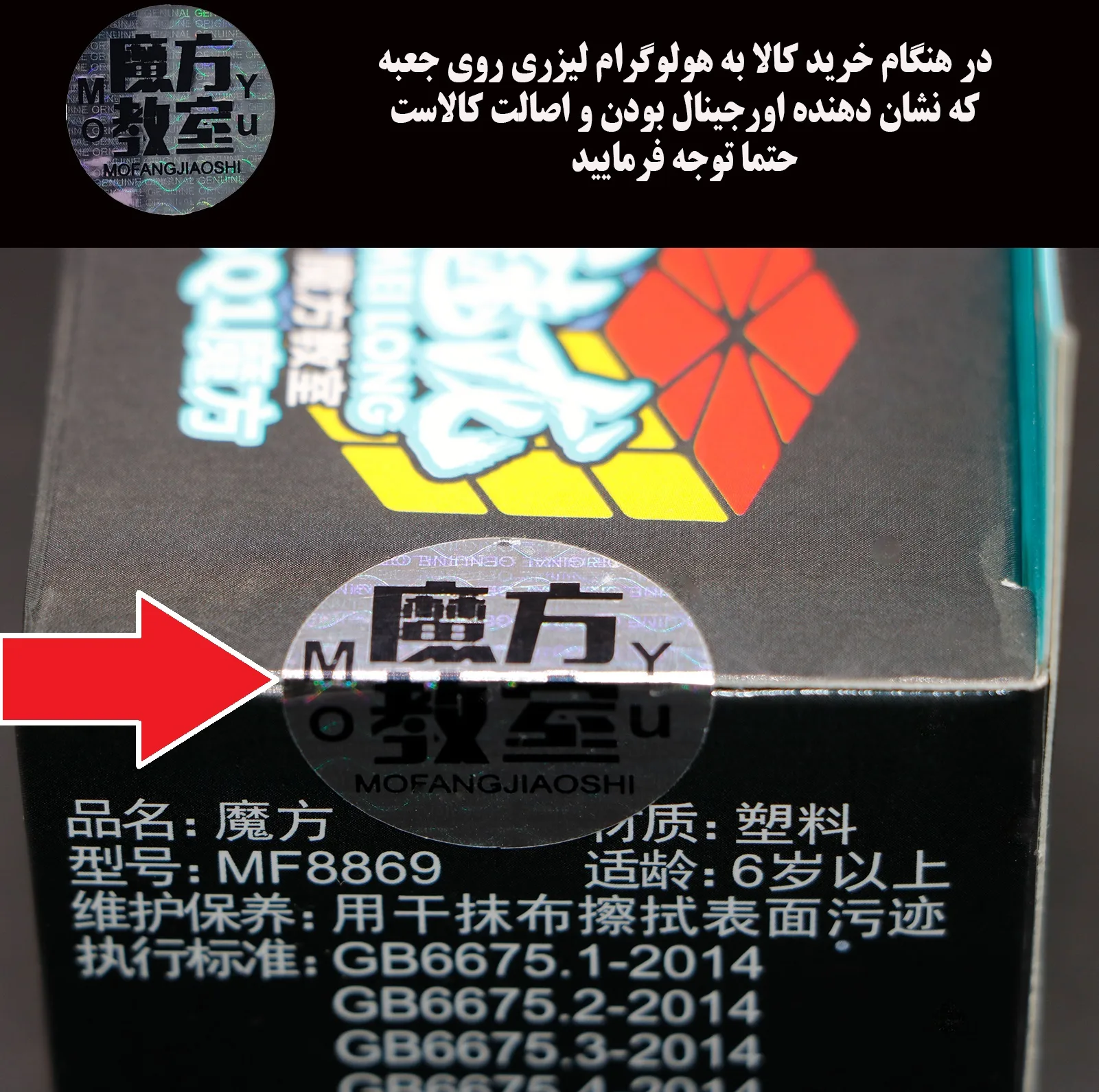 مکعب روبیک موفنگ جیااوشی مدل اسکوب میکس آپ 1 مویو میلانگ