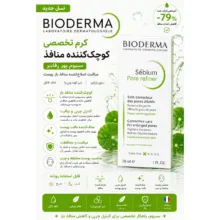 کرم کوچک کننده منافذ باز پوست بایودرما مدل Sébium Pore Refiner مناسب برای پوست چرب حجم 30 میلی لیتر
