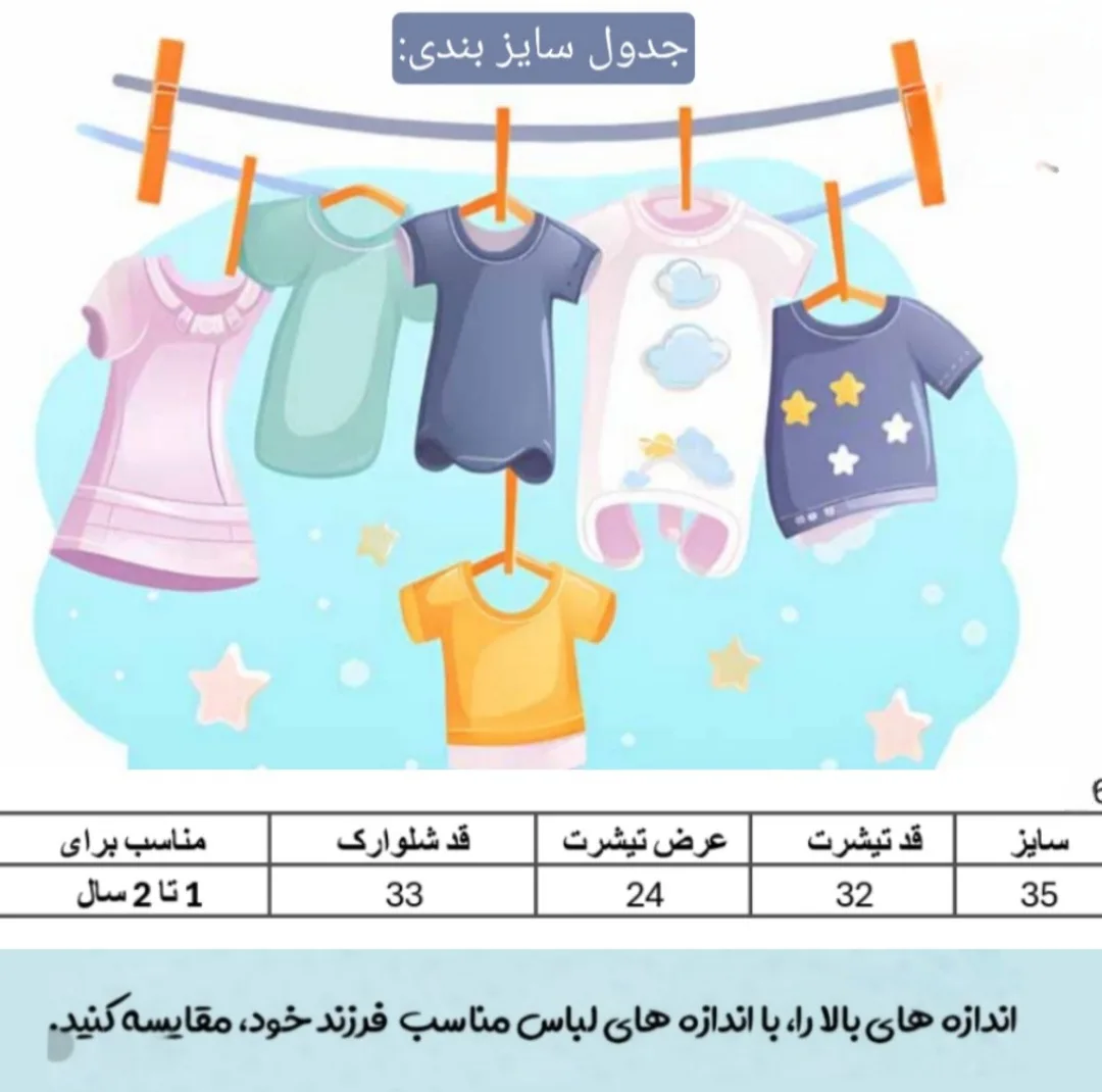 ست تی‌شرت آستین کوتاه و شلوارک راحتی دخترانه مدل 028