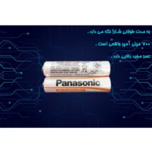 باتری تلفن بی سیم پاناسونیک مدل Ni-MH700 بسته دو عددی
